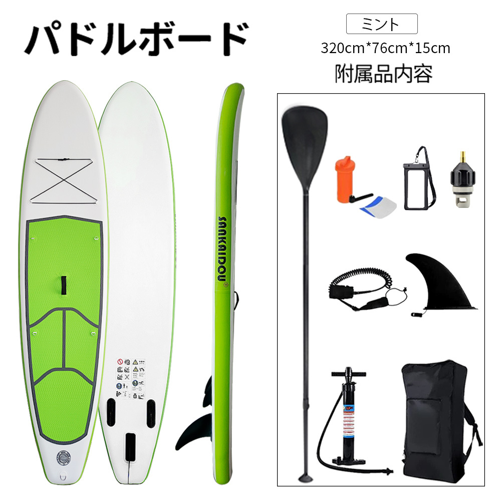 サップ サーフボード SUP オールラウンドボード スタンドアップパドル