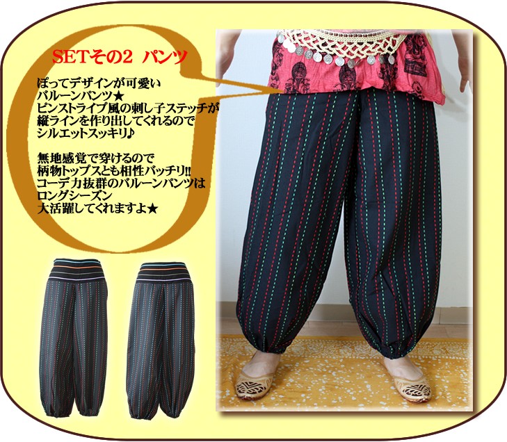 アジアン雑貨・エスニック雑貨のItal Village アジアンファッション エスニックファッション 3点コーディネートセット