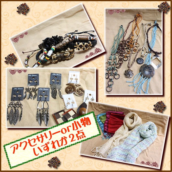 アジアン雑貨・エスニック雑貨のItal Village アジアンスタイル 福袋