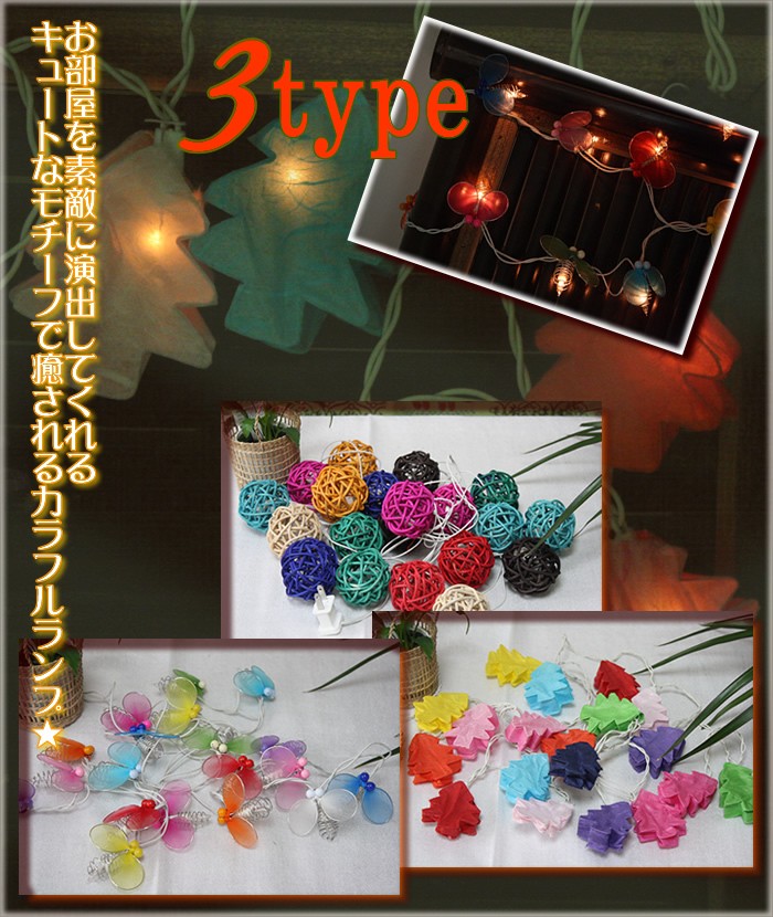 アジアンファッション・エスニック雑貨のItal Village アジアンファッション ランプ 照明 インテリア