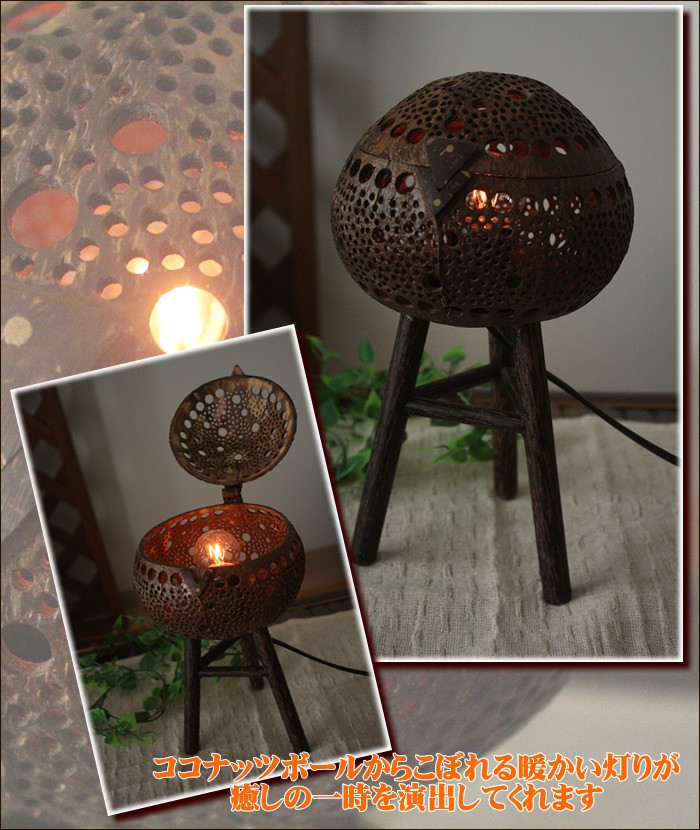 アジアンファッション・エスニック雑貨のItal Village アジアン雑貨 ランプ 照明 インテリア