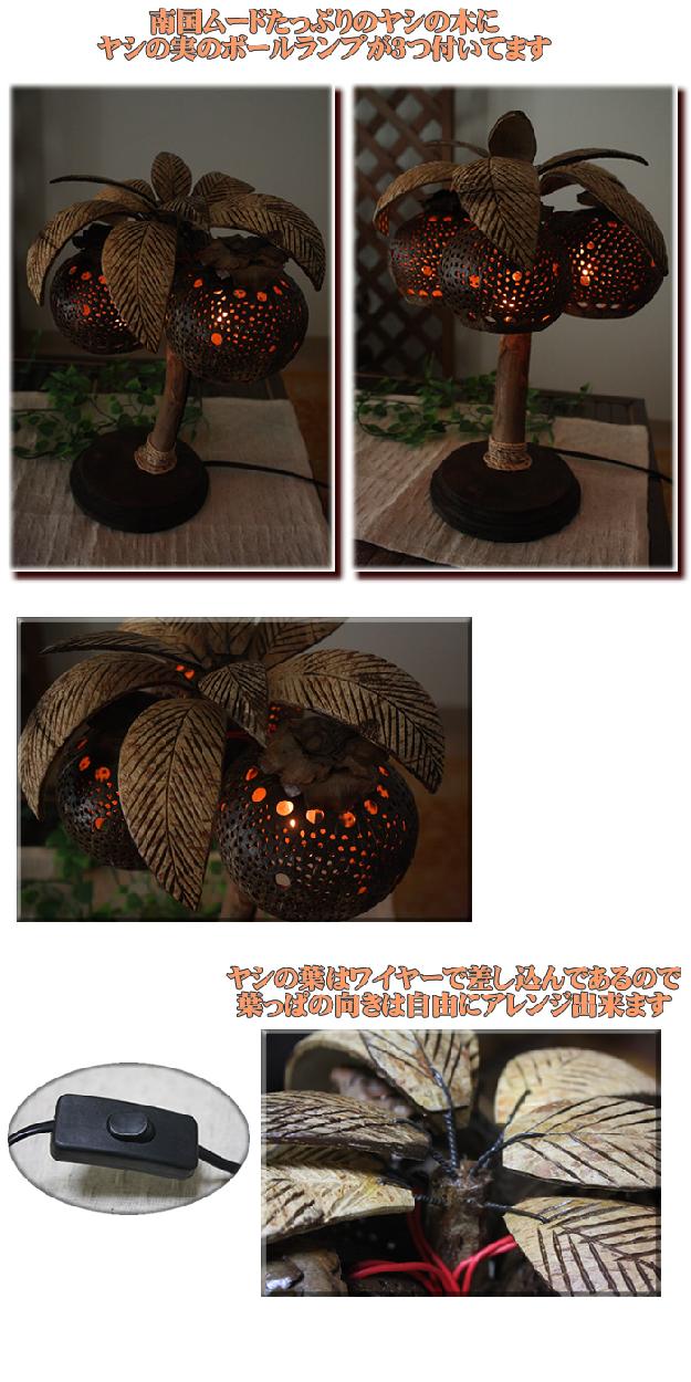 アジアン雑貨・エスニック雑貨のItal Village アジアン雑貨 ランプ 照明 インテリア