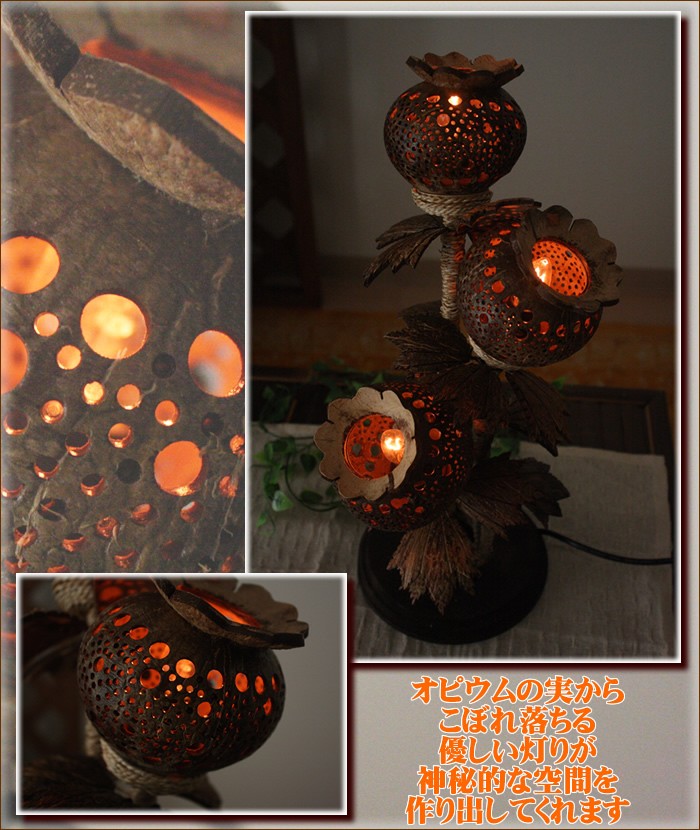 アジアンファッション・エスニック雑貨のItal Village アジアン雑貨 ランプ 照明 インテリア