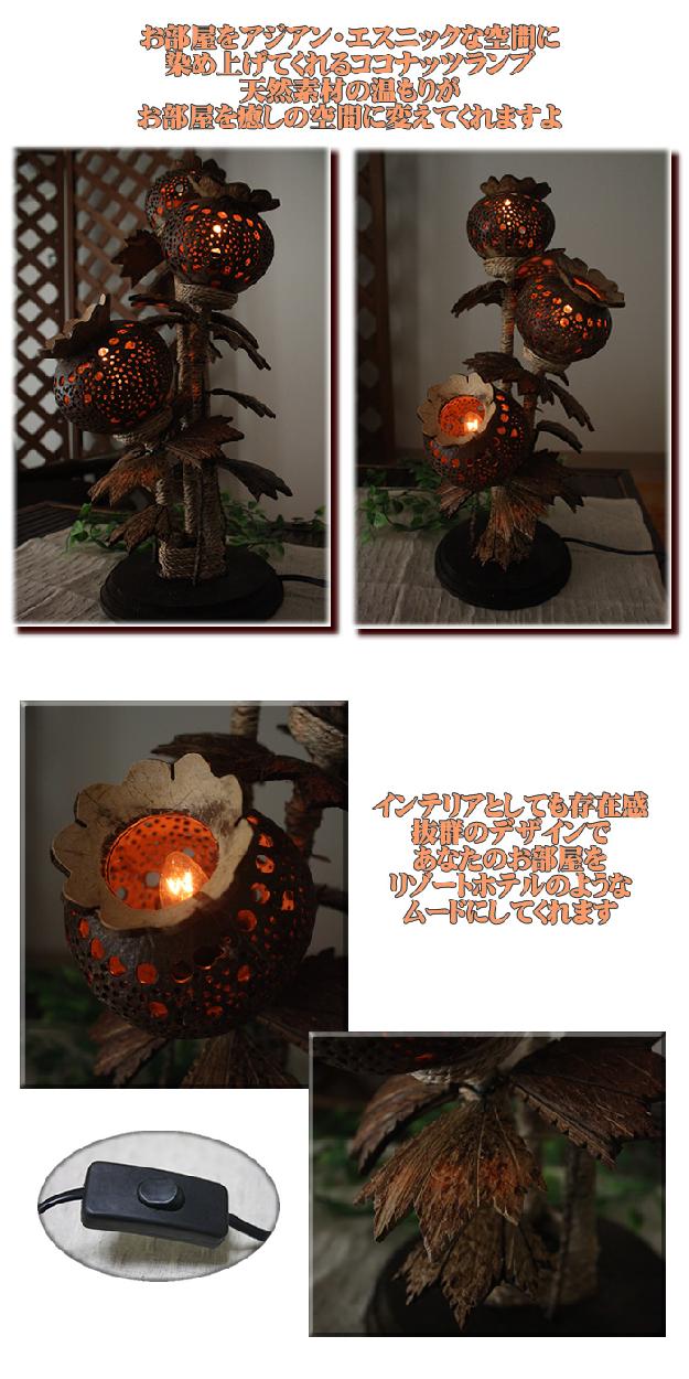 アジアン雑貨・エスニック雑貨のItal Village アジアン雑貨 ランプ 照明 インテリア