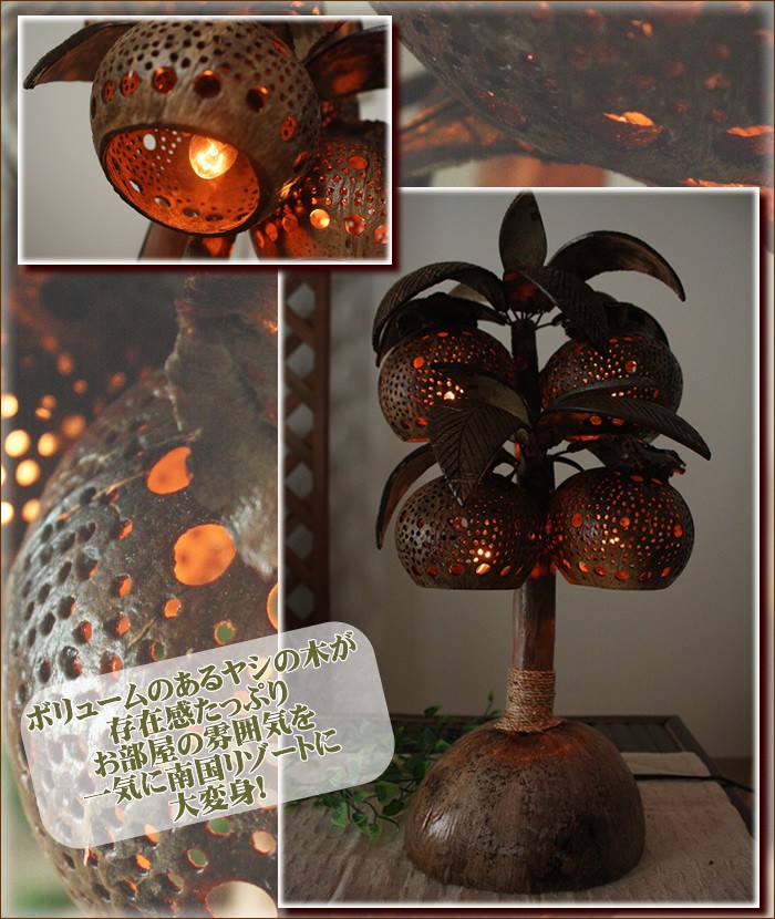 アジアンファッション・エスニック雑貨のItal Village アジアン雑貨 ランプ 照明 インテリア