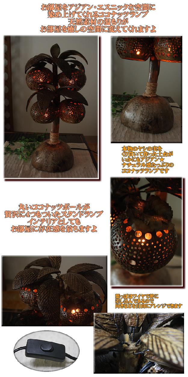 アジアン雑貨・エスニック雑貨のItal Village アジアン雑貨 ランプ 照明 インテリア