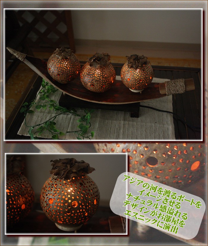 アジアンファッション・エスニック雑貨のItal Village アジアン雑貨 ランプ 照明 インテリア