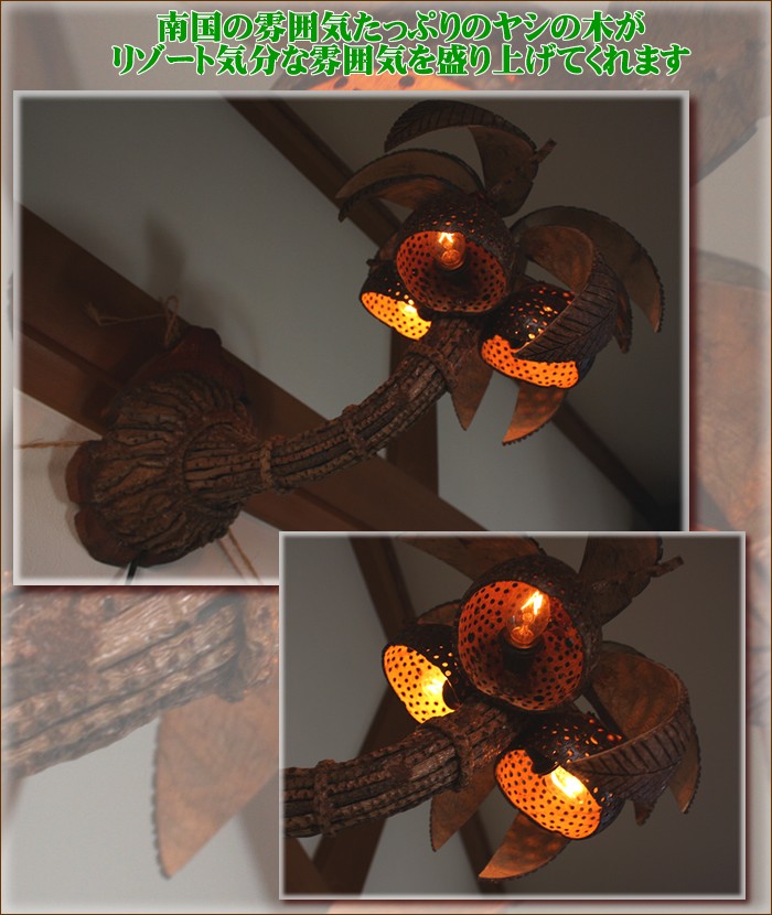 アジアンファッション・エスニック雑貨のItal Village アジアン雑貨 ランプ 照明 インテリア