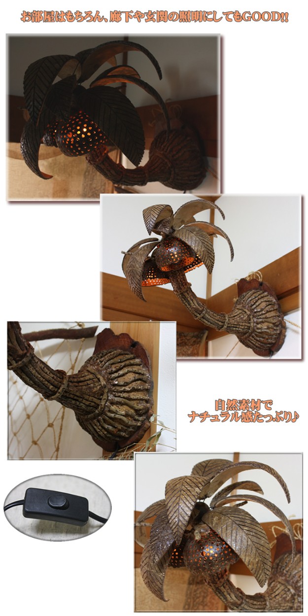 アジアン雑貨・エスニック雑貨のItal Village アジアン雑貨 ランプ 照明 インテリア