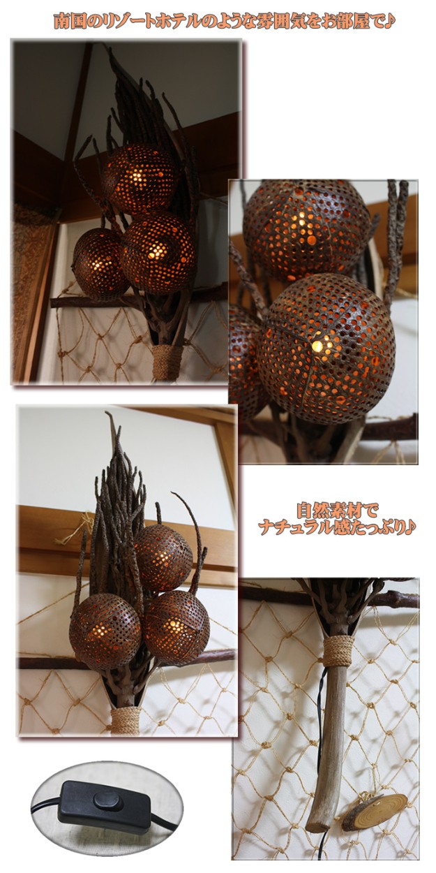 アジアン雑貨・エスニック雑貨のItal Village アジアン雑貨 ランプ 照明 インテリア