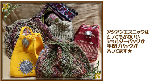 アジアン雑貨・エスニック雑貨のItal Village アジアンスタイル 福袋