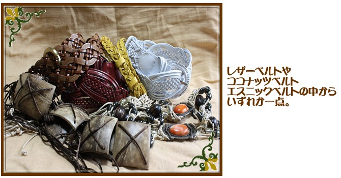 アジアン雑貨・エスニック雑貨のItal Village アジアンスタイル 福袋