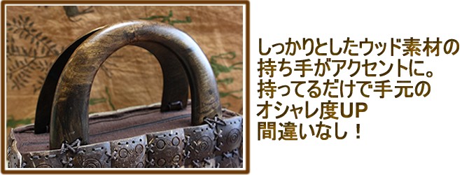 アジアン雑貨・エスニック雑貨のItal Village アジアンスタイル バッグ