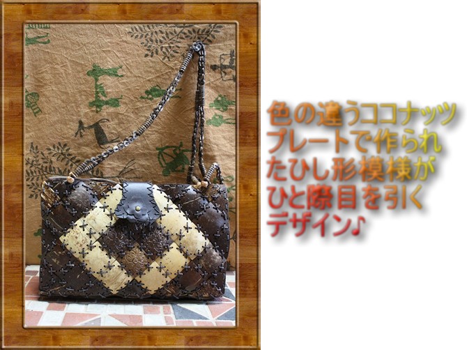 アジアン雑貨・エスニック雑貨のItal Village アジアンスタイル バッグ