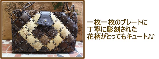 アジアン雑貨・エスニック雑貨のItal Village アジアンスタイル バッグ