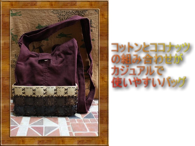 アジアン雑貨・エスニック雑貨のItal Village アジアンスタイル バッグ