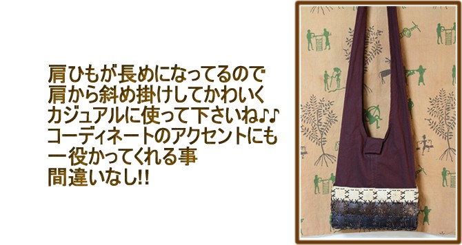 アジアン雑貨・エスニック雑貨のItal Village アジアンスタイル バッグ