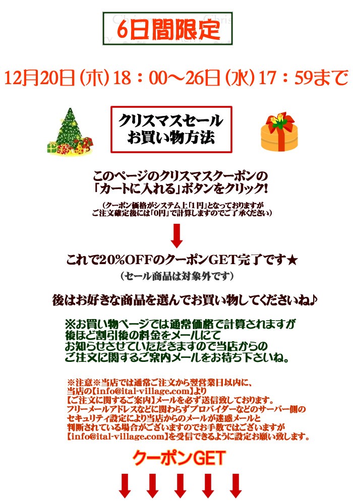 アジアン雑貨・エスニック雑貨のItal Village メルマガ会員限定企画