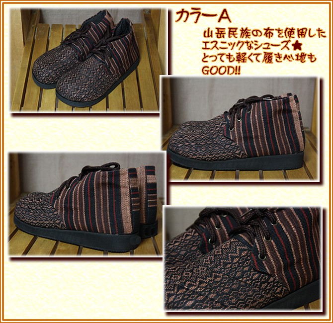 アジアン雑貨・エスニック雑貨のItal Village アジアンスタイル 靴