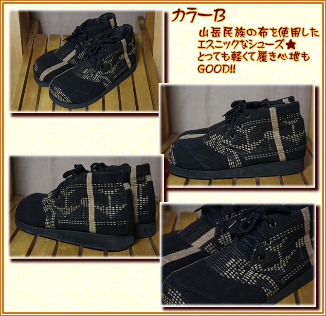 アジアン雑貨・エスニック雑貨のItal Village アジアンスタイル 靴