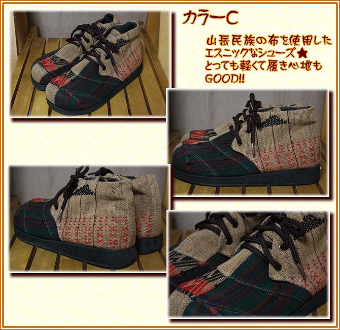 アジアン雑貨・エスニック雑貨のItal Village アジアンスタイル 靴