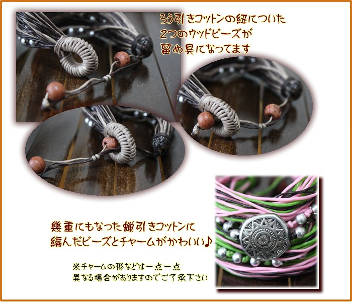 アジアン雑貨・エスニックファッションのItal Village アジアンファッション ブレスレット