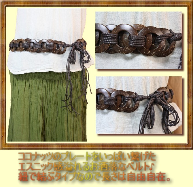 アジアン雑貨・エスニック雑貨のItal Village アジアンスタイル ベルト