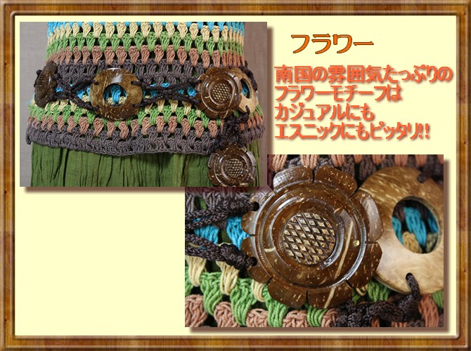 アジアン雑貨・エスニック雑貨のItal Village アジアンスタイル レディースベルト