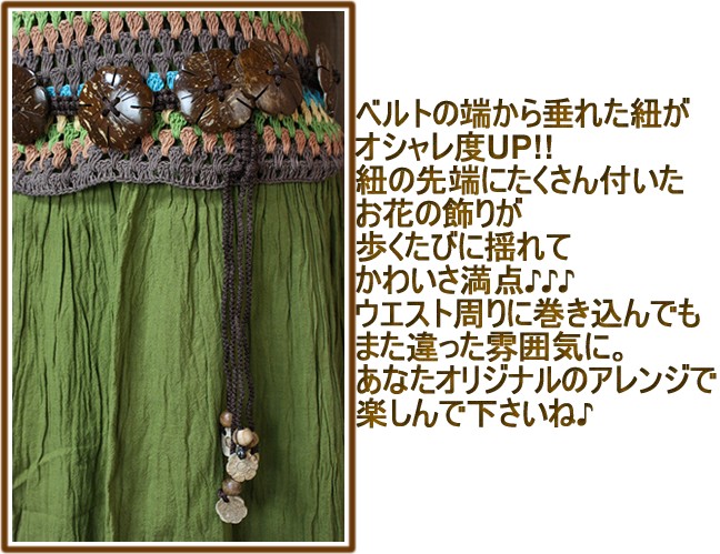 アジアン雑貨・エスニック雑貨のItal Village アジアンスタイル レディースベルト