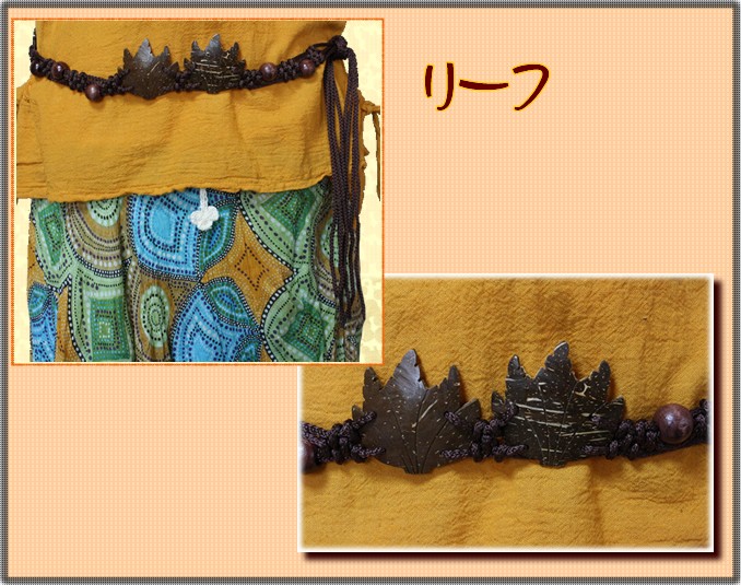 アジアン雑貨・エスニック雑貨のItal Village アジアンスタイル ベルト