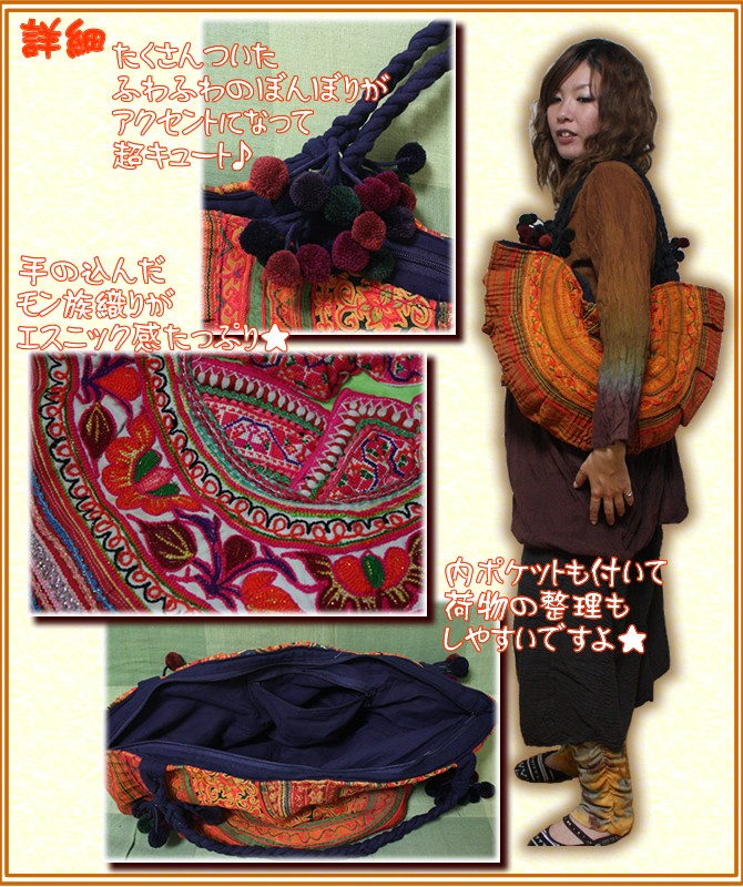 アジアン雑貨・エスニック雑貨のItal Village アジアンファッション バッグ ショルダーバッグ