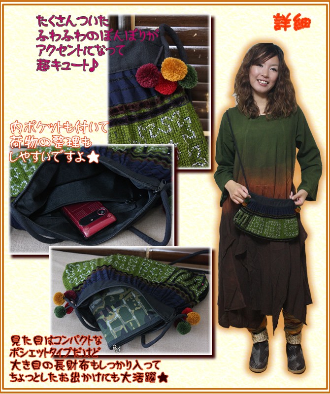 アジアン雑貨・エスニック雑貨のItal Village アジアンファッション バッグ ショルダーバッグ