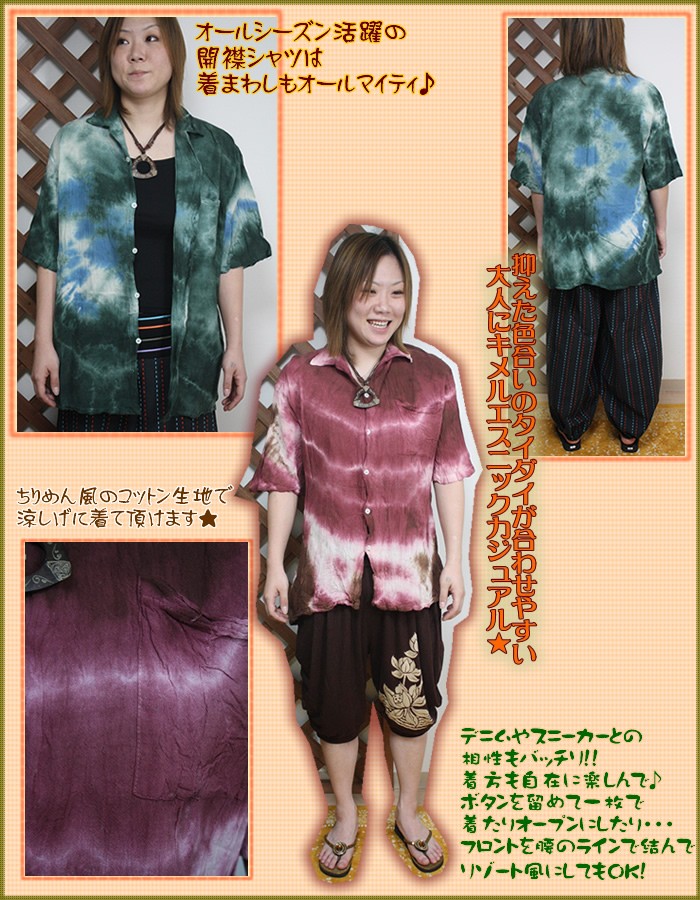 アジアン雑貨・エスニック雑貨のItal Village アジアンファッション エスニックファッション チュニック ブラウス