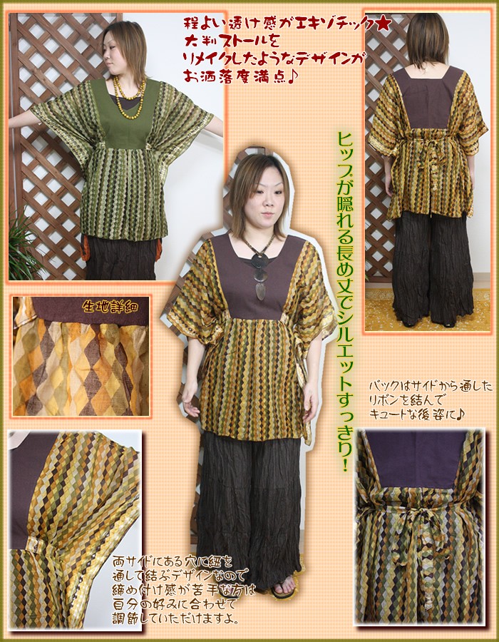 アジアン雑貨・エスニック雑貨のItal Village アジアンファッション エスニックファッション チュニック ブラウス