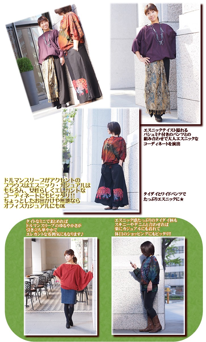 アジアン雑貨・エスニック雑貨のItal Village アジアンファッション エスニックファッション シャツ ブラウス