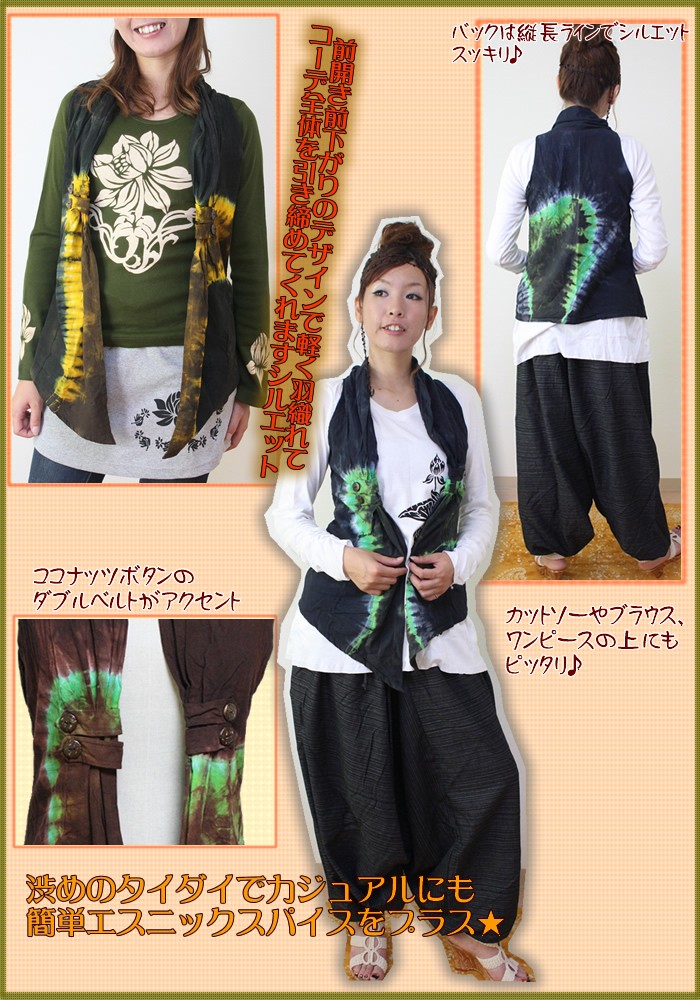 アジアン雑貨・エスニック雑貨のItal Village アジアンファッション エスニックファッション カーディガン