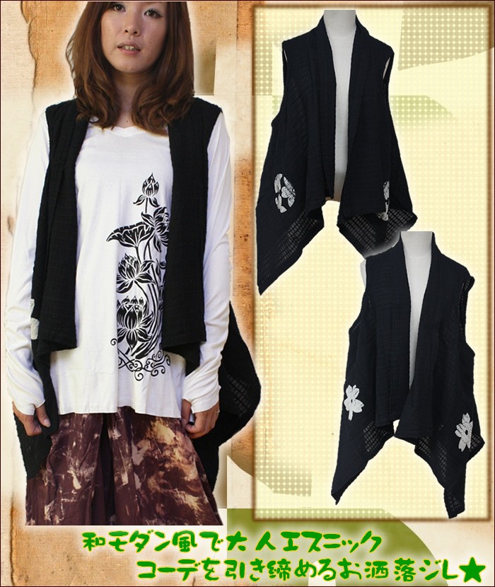 アジアン雑貨・エスニック雑貨のItal Village アジアンファッション エスニックファッション ジレ