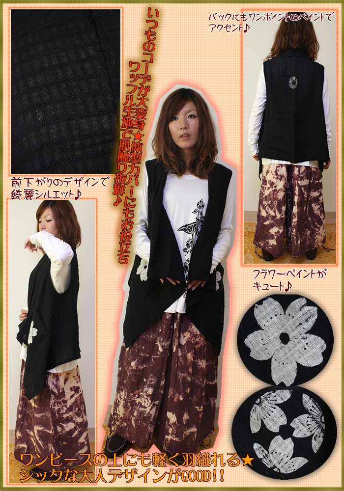 アジアン雑貨・エスニック雑貨のItal Village アジアンファッション エスニックファッション カーディガン