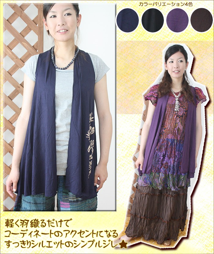 アジアン雑貨・エスニック雑貨のItal Village アジアンファッション エスニックファッション チュニック ジレ