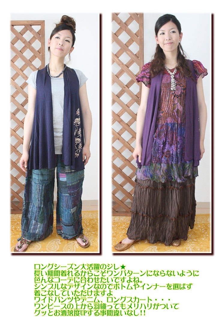 アジアン雑貨・エスニック雑貨のItal Village アジアンファッション エスニックファッション チュニック ジレ