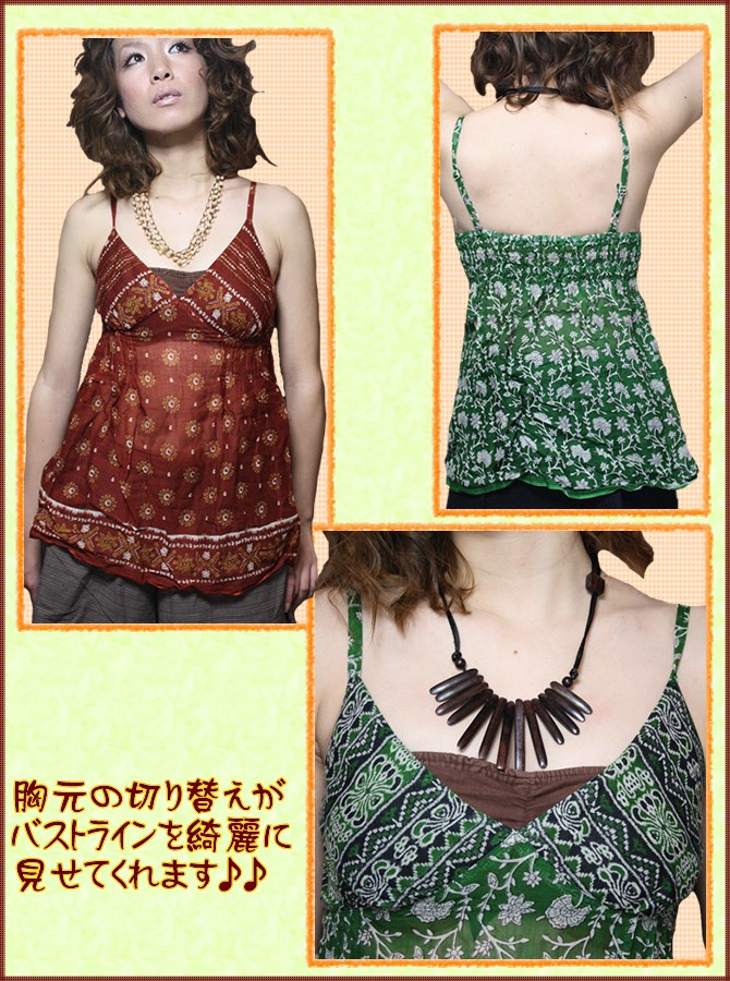 アジアン雑貨・エスニック雑貨のItal Village アジアンスタイル キャミソール