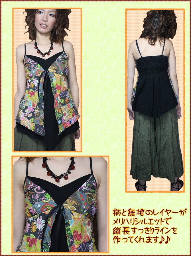 アジアン雑貨・エスニック雑貨のItal Village アジアンスタイル キャミソール