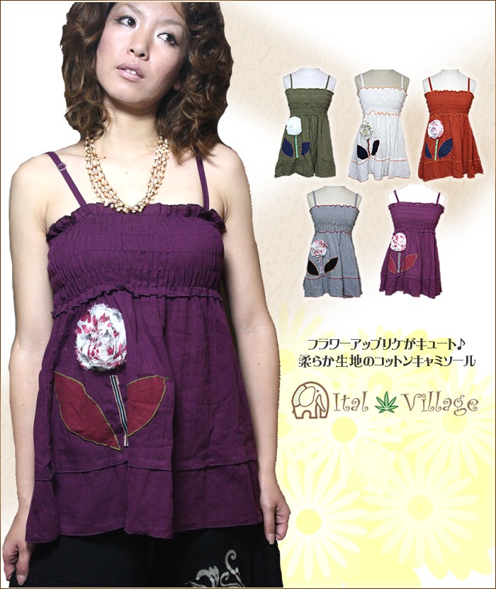 アジアン雑貨・エスニック雑貨のItal Village アジアンスタイル キャミソール