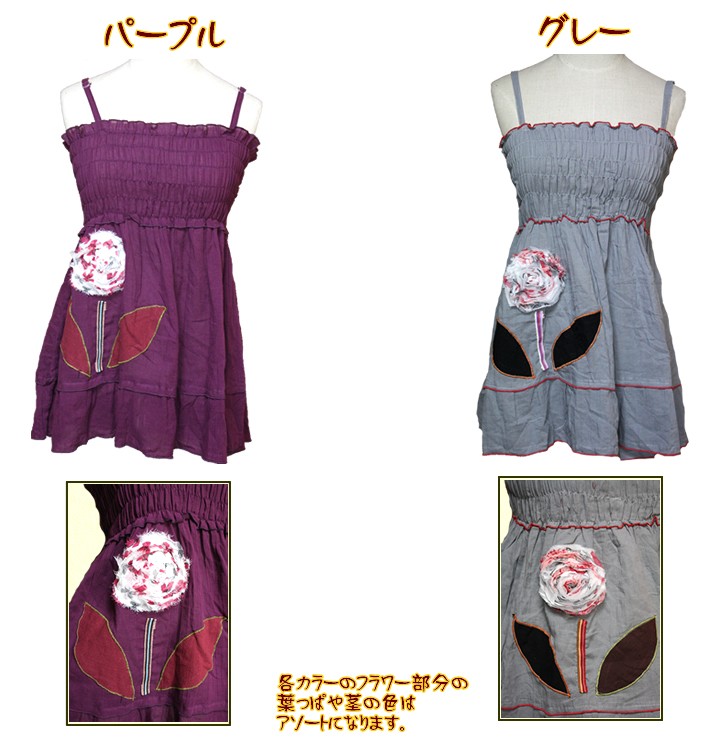 アジアン雑貨・エスニックファッションのItal Village アジアンスタイル キャミソール