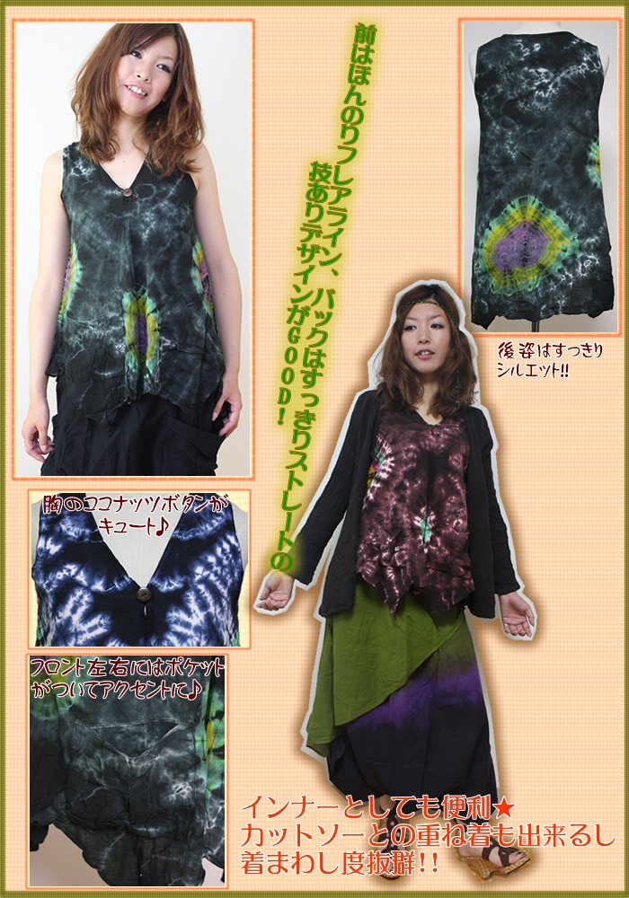 アジアン雑貨・エスニック雑貨のItal Village アジアンファッション エスニックファッション キャミソール タンクトップ