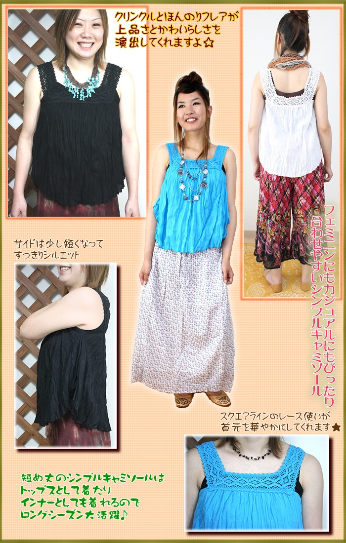 アジアン雑貨・エスニック雑貨のItal Village アジアンスタイル キャミソール