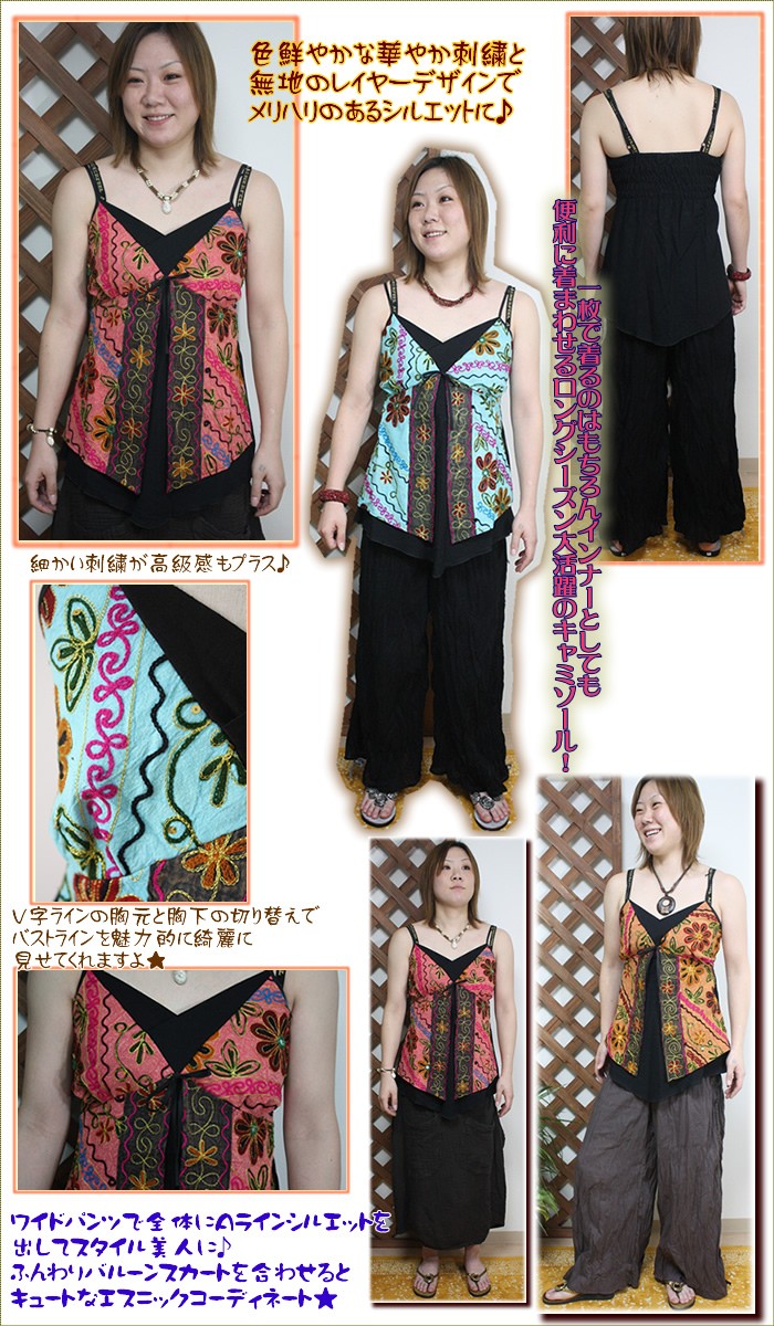 アジアン雑貨・エスニック雑貨のItal Village アジアンファッション キャミソール エスニックファッション