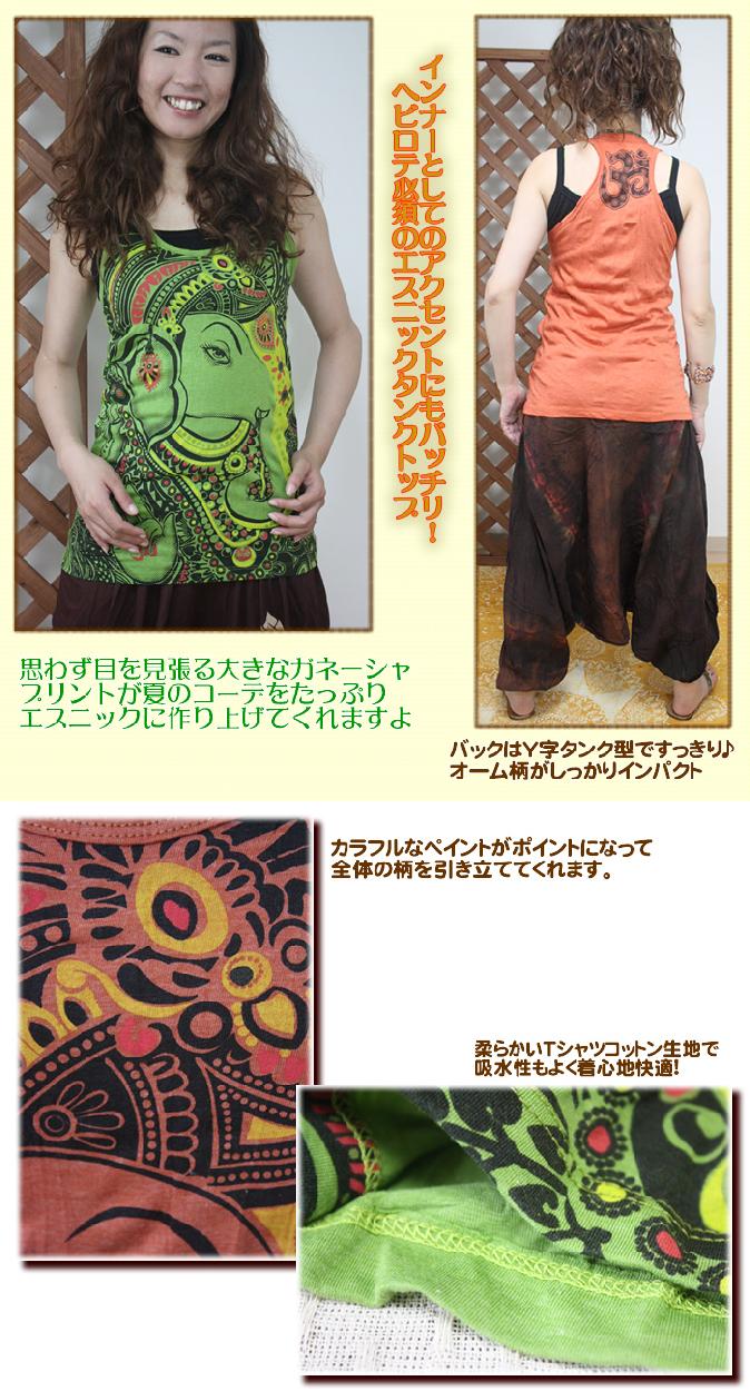 アジアン雑貨・エスニック雑貨のItal Village アジアンファッション キャミソール タンクトップ エスニックファッション