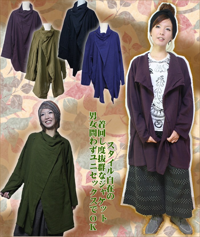 アジアン雑貨・エスニック雑貨のItal Village アジアンファッション ジャケット カーディガン