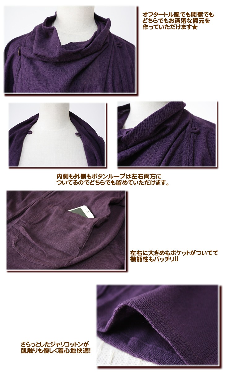 アジアン雑貨・エスニック雑貨のItal Village アジアンファッション ジャケット カーディガン